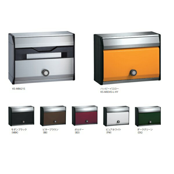 ナスタ　KS-MB34S-R　薄型ポスト 前入前出／防滴タイプ ラッチ錠 受注生産品 [♪▲§]