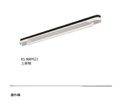 【配送地域限定】ナスタ　KS-NRP023-22WBKG　AirBar(エアバー) 天井取付タイプ ロングタイプ グレー サイズ：98.5×2243×94 [♪▲]