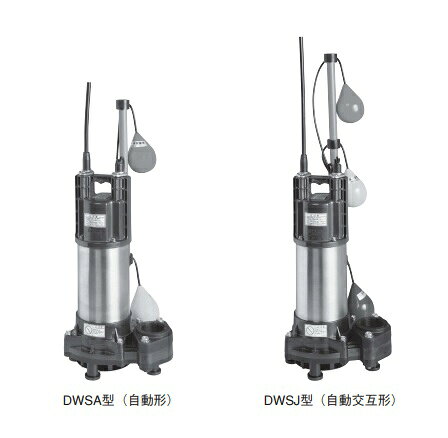 荏原製作所　【40DWSA5.25B+40DWSJ5.25B】 樹脂製汚水・雑排水用水中ポンプ 三相 50Hz DWSA型＋DWSJ型セット [♪]