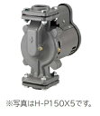 日立ポンプ H-P250X5 非自動温水循環ポンプ 50Hz用 出力250W ■