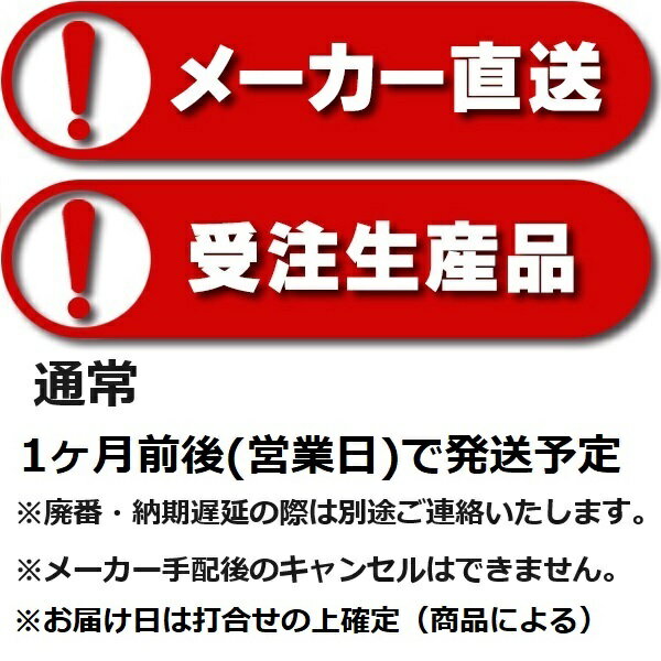 富士工業　LNR-SK60 BK/W　レンジフード サイド/センターキット 排気 横壁取付け ブラック/ホワイト ※受注生産品 ♪§ 2