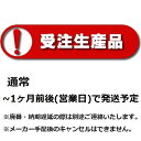 手すり INAX/LIXIL 　KFC-274KU　肘掛け手すり(壁付式・背もたれ付) 天然木タイプ ロングタイプ受注生産品 [◇§] 3