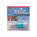 三栄水栓 ネジニップル(メン)セット 【PL70-21S】
