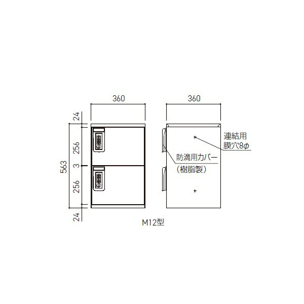 神栄ホームクリエイト SK-CBX-M12-BL 宅配ボックス(テンキー式・防滴型) 壁付・据...