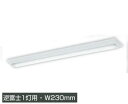 コイズミ照明 AH92026L LEDユニット搭載ベースライト LED直付器具本体のみ ストレートタイプ・直付型 逆富士1灯用 白色 W230mm