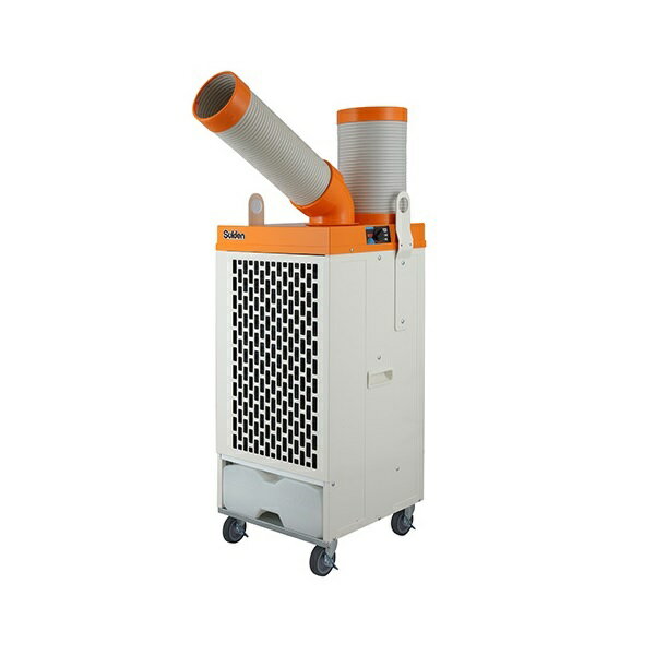 スイデン SS-25EL-1PT スポットエアコン 洗練型 クールスイファン レンタル リース向け 冷風1口 自動首..