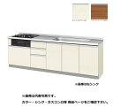 サンウェーブ/LIXIL GX(I・C)-U-250SNA 取り替えキッチン GXシリーズ フロアユニット ラウンド68シンク 水栓穴なし 間口250cm ※受...