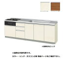 サンウェーブ/LIXIL GX(I・C)-U-240SNA 取り替えキッチン GXシリーズ フロアユニット ラウンド68シンク 水栓穴なし 間口240cm ※受...