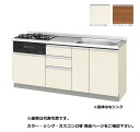 サンウェーブ/LIXIL GX(I・C)-U-180W(L・R)A 取り替えキッチン GXシリーズ フロアユニット ラウンド68シンク 水栓穴付 間口180cm...