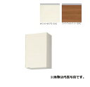 サンウェーブ/LIXIL GX(I・C)-AM-45ZN 取り替えキッチン GXシリーズ ウォールキャビネット 高さ70cm 間口45cm 右開き ※受注生産 ...