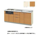 サンウェーブ/LIXIL GK(F・W)-U-190SNB 取り替えキッチン GKシリーズ フロアユニット ラウンド68シンク 水栓穴なし 間口190cm [♪...