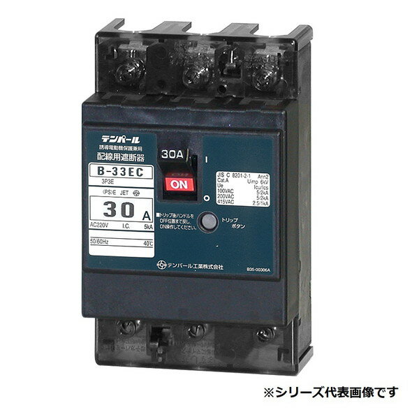 ƥѡ빩ȡB33EC20SѼǴ кѥ E꡼ 30AF 3P3E 100-200-415V 20A ΢̷ [...