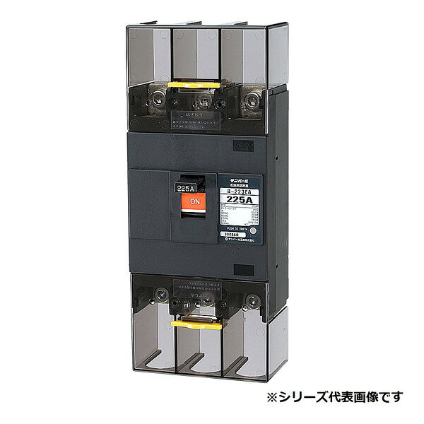 テンパール工業　B223EA12S　配線用遮断器 経済タイプ Eシリーズ 225AF 3P3E 100-200-415V 125A 裏面形