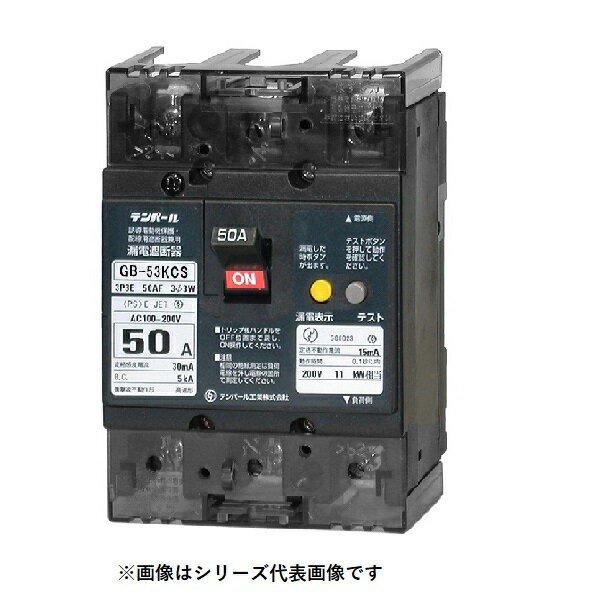 テンパール工業　53KCS50100　漏電遮断器 太陽光発電システム用 分電盤協約形サイズ OC付 表面形 50AF 3P3E 100-200V 50A 100mA [￡￡]