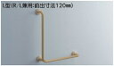トイレ関連 TOTO 【T112CL10(#P7/#DB9)※受注生産色】 パブリック用手すり 樹脂被覆タイプ φ34 腰掛便器用 固定式 L型 R/L兼用 [...