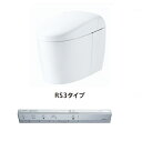 TOTO CES9530MC ネオレスト RS3 ウォシュレット一体形便器 ホワイト 一般地 床排水 リモデル スティックリモコンパブリックタイプ ※受注生産 ...