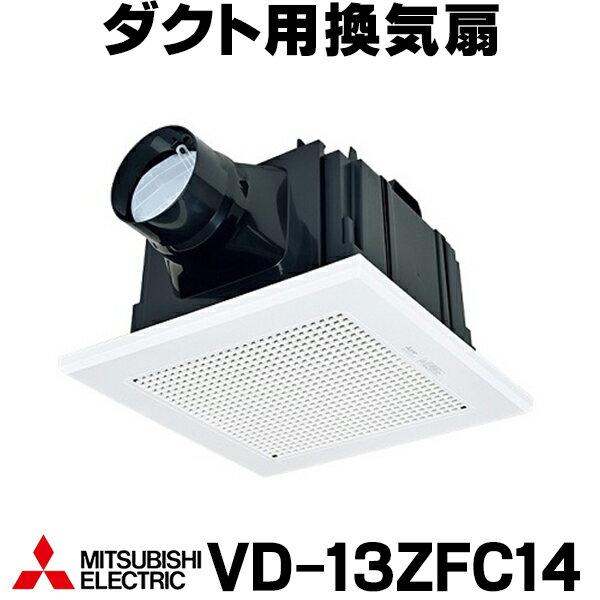 楽天市場】三菱 vd-13zfcの通販 楽天市場】三菱 vd-13zfcの通販