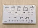 TOTO TCM4388S リモコン組品