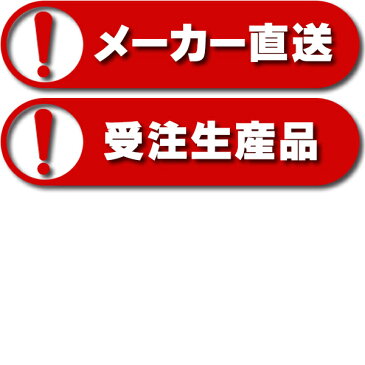 【最安値挑戦中！最大24倍】洗面所 カクダイ　497-029　幼児用カウンターセット 受注生産品 [♪■§]