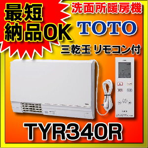 洗面所暖房機の通販・ネットショッピング - 価格.com