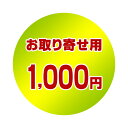 楽天住宅設備機器のcoordiroomお取り寄せ確定済みの方のみ　1,000円