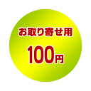 楽天住宅設備機器のcoordiroomお取り寄せ確定済みの方のみ　100円