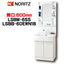 【最大41倍超ポイントバック祭】ノーリツ 洗面化粧台 【LSBM-6SS】＋【LSBB-60EWN1B】ホワイト 間口:600mm 両開き扉タイプ 1面鏡 LT（エルティ）シリーズ [♪△【送料無料】]