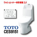 在庫あり TOTO CES9151＃NW1【CS348B＃NW1 TCF9151＃NW1】 ウォシュレット 便器 トイレ ウォシュレット一体形便器 ZJ1 床排水 排水芯200mm 手洗い付き ホワイト ☆2【あす楽関東】