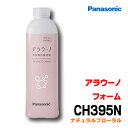 【本日楽天ポイント4倍相当】新トイレの洗剤　詰替　350ml【北海道・沖縄は別途送料必要】