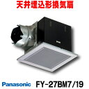 【FY-XA300】パナソニック システム部材 （ネオマライト.H） 300ml panasonic