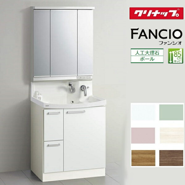 クリナップ 【ミラーキャビネット(3面鏡)M-753NFNE+洗面化粧台引出しBNFH752WTCW※★(I・G)】 間口75cm ..