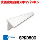 [在庫あり] ミヤコ SPKD500 洗面化粧台