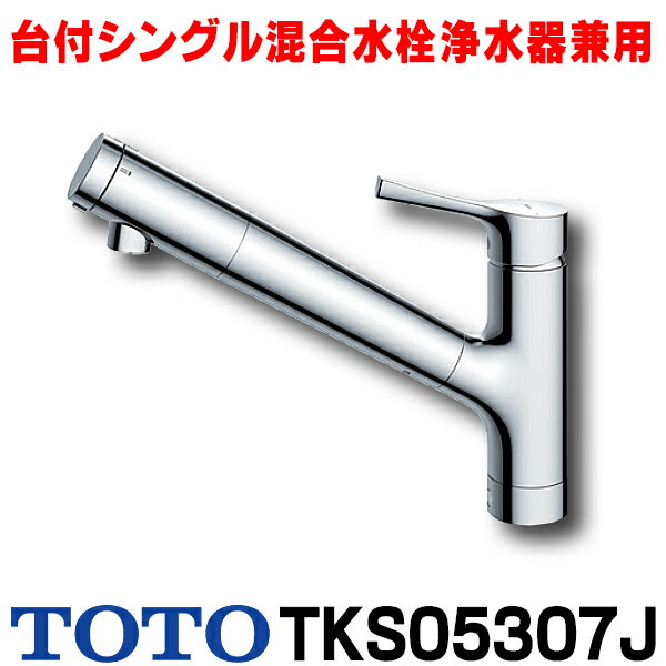 《在庫あり》◆15時迄出荷OK！▽√∠KVK【KM5011T】水栓金具 流し台用シングルレバー式