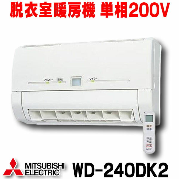 楽天市場】三菱 脱衣 暖房の通販 楽天市場】三菱 脱衣 暖房の通販