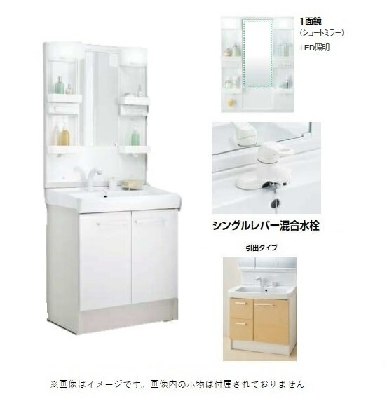 LIXIL/INAX 洗面化粧台 オフト 【MFTX1-751XFJ+FTV1H-754】 間口750mm 高さ1850mm ショートミラー+シングルレバー混合水栓 [♪◆]