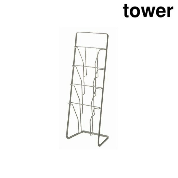 山崎実業 6512 マガジンスタンド 4段 タワー ホワイト