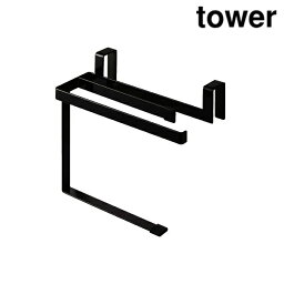 山崎実業 6709 挟み込み防止タオルハンガー タワー ブラック