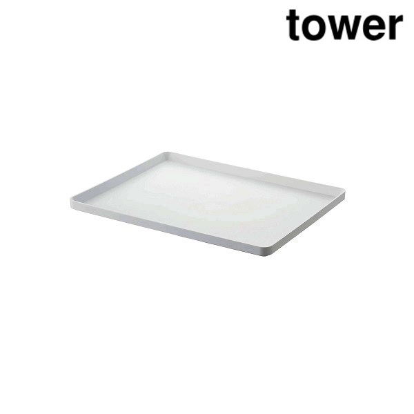 山崎実業 4294 トレイ タワー ホワイト