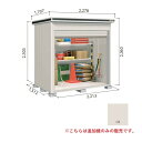 【関東限定配送】ヨド物置 【LOD-2215HD 一般型】 追加棟 エルモシャッター 中・大型物置 土間タイプ カシミヤベージュ [♪▲【基本棟と同時注文のみ】...