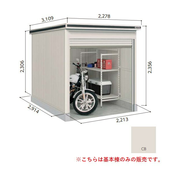 ※別売のオプションをご希望の方は、備考欄にご記入ください。 ※強風による転倒防止のため、アンカー工事等が必要です（アンカー工事費は含まれていません）。※標準組立費、基礎工事費は含まれておりません。 ■メーカー直送の商品です■↓以下、必ずご確認ください↓【配送エリアについて】・九州への配送は、追加送料がかかります。・関東の一部エリアで追加送料がかかります。・北海道・沖縄・離島配送不可 【配送の際のご注意】● お時間のご指定（午前・午後指定も同様）は出来ません。● 配送日の指定はある程度までご相談いただけます。　ご注文後ご入金予定日後1週間程度〜お荷受け可能日を数日ご希望下さい。（日祝、祝日翌日は配送はお休みとなります。 あらかじめご了承下さい。）● 平日(月〜土曜日)で、日中に確実にご在宅されるご希望日、及び、　必ず連絡の取れるお電話番号(携帯電話等）を備考欄にご記載下さい。 ※ご不在にて持ち帰りになった場合、出戻り費用が発生いたします。 ※日曜、祝日の配送は行っておりません。※また月初はメーカー都合により出荷できない場合もありますのでご了承下さい。● こちらの商品は車上渡しとなります。基本的にドライバー1人でお伺いするため、 お客様にも荷受けのお手伝いをして頂く必要があります。● 配達先の前まで配送車が進入できない場合は可能な場所までの配達となります。●代金引換（代引き）でのお支払いはご利用いただけません。●一部お届けが対応出来ないエリアがございます。お問合せ下さい。※組み立て工事費・アンカー工事費は含まれておりません。 !! 関東地区に追加送料のかかる地域があります !! 　　 　 　　 　　 　　【各メーカーお問い合わせ先一覧】 　　製品に関するお問い合わせはこちらからお願い致します。 　　2022年2月時点のメーカー情報・カタログ情報に準拠しております。 　　※型番を事前にご確認の上、お問い合わせいただきますよう宜しくお願い申し上げます。 　　※写真はイメージです 　　※メーカー都合により外観・仕様は予告なく変更されることがあります。 　　　ご購入前にメーカーサイト等でご確認をお願い致します。 カテゴリ：物置 ヨド物置 中・大型物置 収納庫 エルモ メーカー：ヨド物置 ヨドコウ淀川製鋼所 yodoko 型番：LODU-2229HD / LODU2229HD ※別売のオプションをご希望の方は、備考欄にご記入ください。 　　 　 　 　 　　 　　 　 　 　類似商品はこちらヨド物置 追加棟 エルモシャッター 中・大型351,950円ヨド物置 基本棟 エルモシャッター 中・大型362,115円ヨド物置 基本棟 エルモシャッター 中・大型349,409円ヨド物置 基本棟 エルモシャッター 中・大型330,772円ヨド物置 基本棟 エルモシャッター 中・大型325,689円ヨド物置 基本棟 エルモシャッター 中・大型301,122円ヨド物置 基本棟 エルモシャッター 中・大型296,040円ヨド物置 基本棟 エルモシャッター 中・大型276,556円ヨド物置 基本棟 エルモシャッター 中・大型268,932円ヨド物置 基本棟 エルモシャッター 中・大型258,766円新着商品はこちら2024/5/13パナソニック XND1007WWKLE9 ダウ11,410円2024/5/13パナソニック XND1007BFKLE9 ダウ11,973円2024/5/13パナソニック XND1006SBKLE9 ダウ11,973円2024/5/13パナソニック XND1007WAKLE9 ダウ11,973円2024/5/13パナソニック XND0607BCKLE9 ダウ9,875円2024/05/14 更新