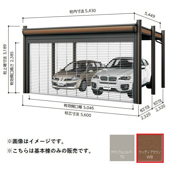 【関東限定配送】ヨド物置 【KDAS-5654PS 基本棟】 ヨドカーポ PSパワード 2台用 ウッディブラウン ※受注生産品 [§♪▲]