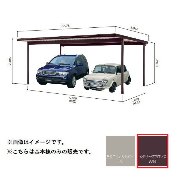 【関東限定配送】ヨド物置 【KFCA-5450 基本棟】 ヨドカーポ KFCタイプ 2台用 メタリックブロンズ ※受注生産品 [§♪▲]