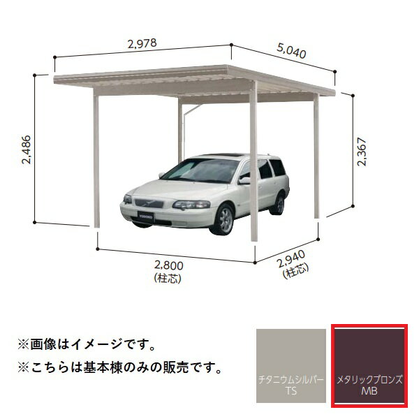 【関東限定】ヨド物置 【KFCG-2850 基本棟】 ヨドカーポ KFCタイプ 1台用 メタリックブロンズ [♪▲]