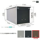 【関東限定配送】ヨド物置 【VGCU-2652H 追加棟】 ラヴィージュlll 背高Hタイプ 豪雪型 ダークウッド ※受注生産品[§♪▲【基本棟と同時注文のみ】...
