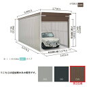 【関東限定配送】ヨド物置 【VGCU-2655H 追加棟】 ラヴィージュlll 背高Hタイプ 豪雪型 ダークウッド ※受注生産品[§♪▲【基本棟と同時注文のみ】...