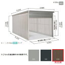 【関東限定配送】ヨド物置 【VGCU-3052H 追加棟】 ラヴィージュlll 背高Hタイプ 豪雪型 ダークウッド ※受注生産品[§♪▲【基本棟と同時注文のみ】...