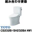 [在庫あり] TOTO ピュアレストQR 【CS232B+SH232BA NW1 ホワイト】 組み合わせ便器 一般地 床排水 排水心200mm 手洗なし(便座別売) ☆2【あす楽関東】