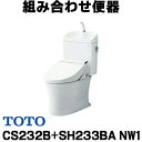 在庫あり TOTO ピュアレストQR 【CS232B SH233BA NW1 ホワイト】組み合わせ便器 一般地 床排水 排水心200mm 手洗あり(便座別売) ☆2【あす楽関東】