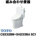 在庫あり TOTO ピュアレストQR 【CS232BM SH233BA NW1 ホワイト】 組み合わせ便器 一般地 床排水 リモデル対応 手洗あり(便座別売) ☆2【あす楽関東】