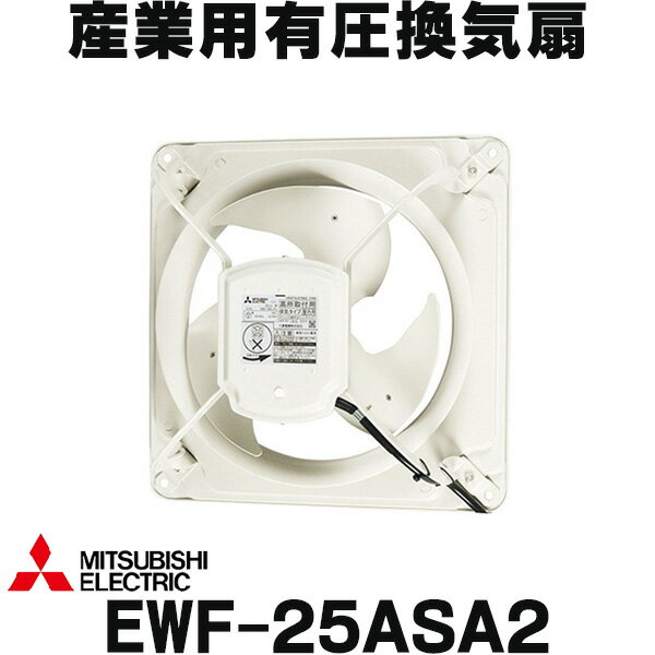 ●SKU-40EXC-B三菱電機 店舗用ロスナイ 天吊露出形 CO2センサー搭載 100Vマイコンタイプ＜フリープラン対応形＞業務用換気扇